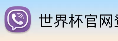 星空体育app官方入口 Logo